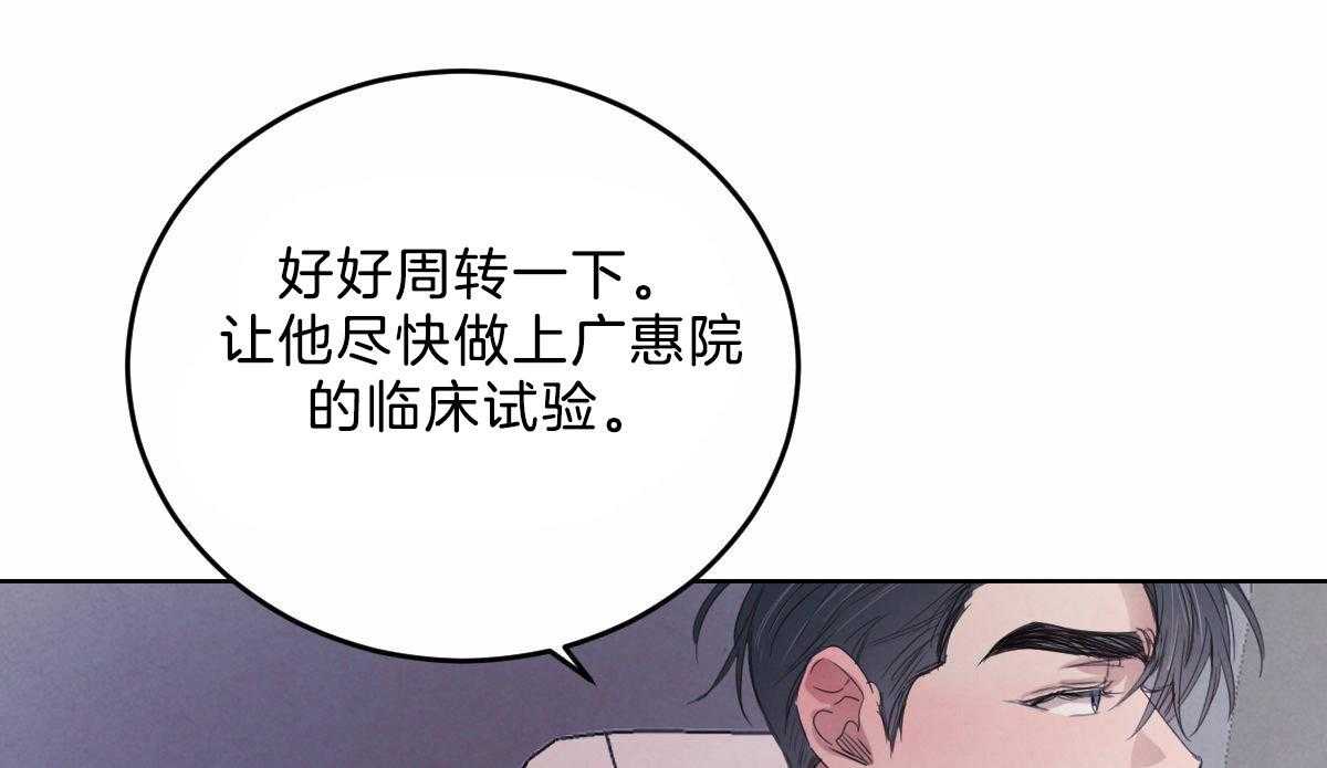 《皇家罗曼史（共2季）》漫画最新章节第115话 赢得一枚棋子免费下拉式在线观看章节第【3】张图片