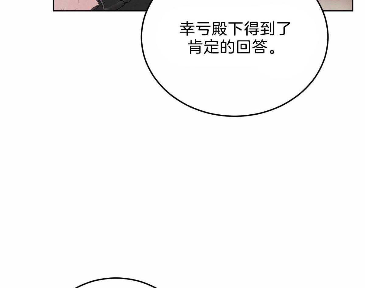 《皇家罗曼史（共2季）》漫画最新章节第115话 赢得一枚棋子免费下拉式在线观看章节第【13】张图片