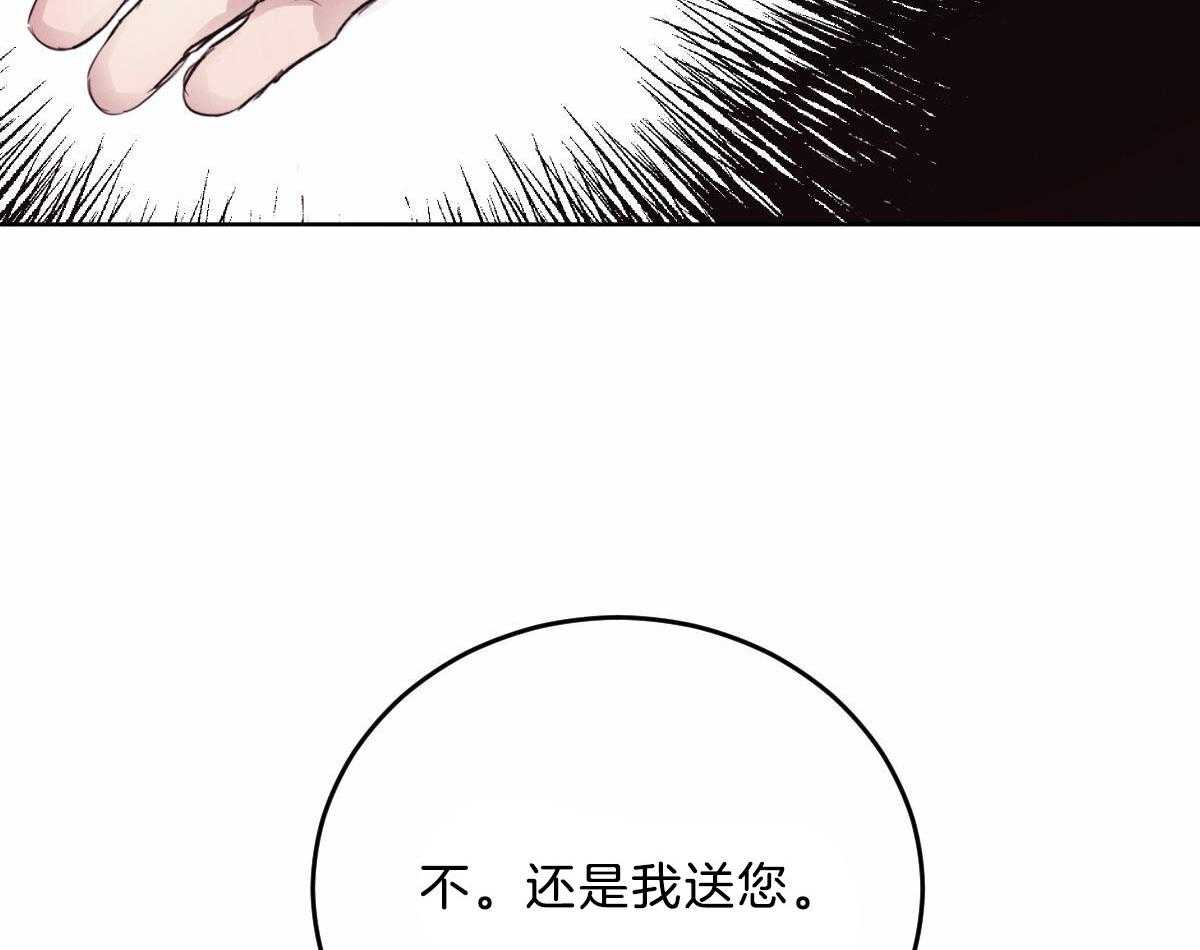 《皇家罗曼史（共2季）》漫画最新章节第115话 赢得一枚棋子免费下拉式在线观看章节第【43】张图片