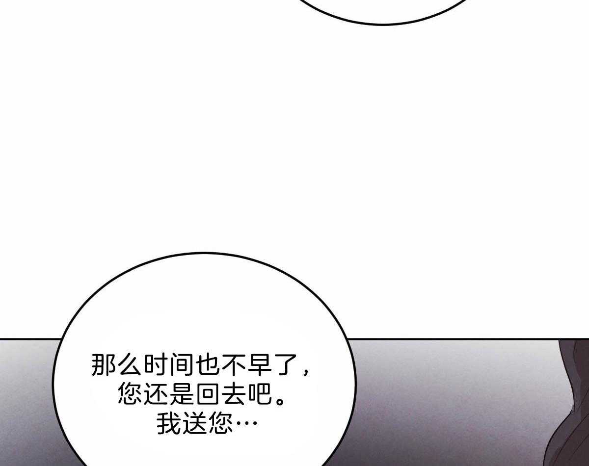 《皇家罗曼史（共2季）》漫画最新章节第115话 赢得一枚棋子免费下拉式在线观看章节第【45】张图片