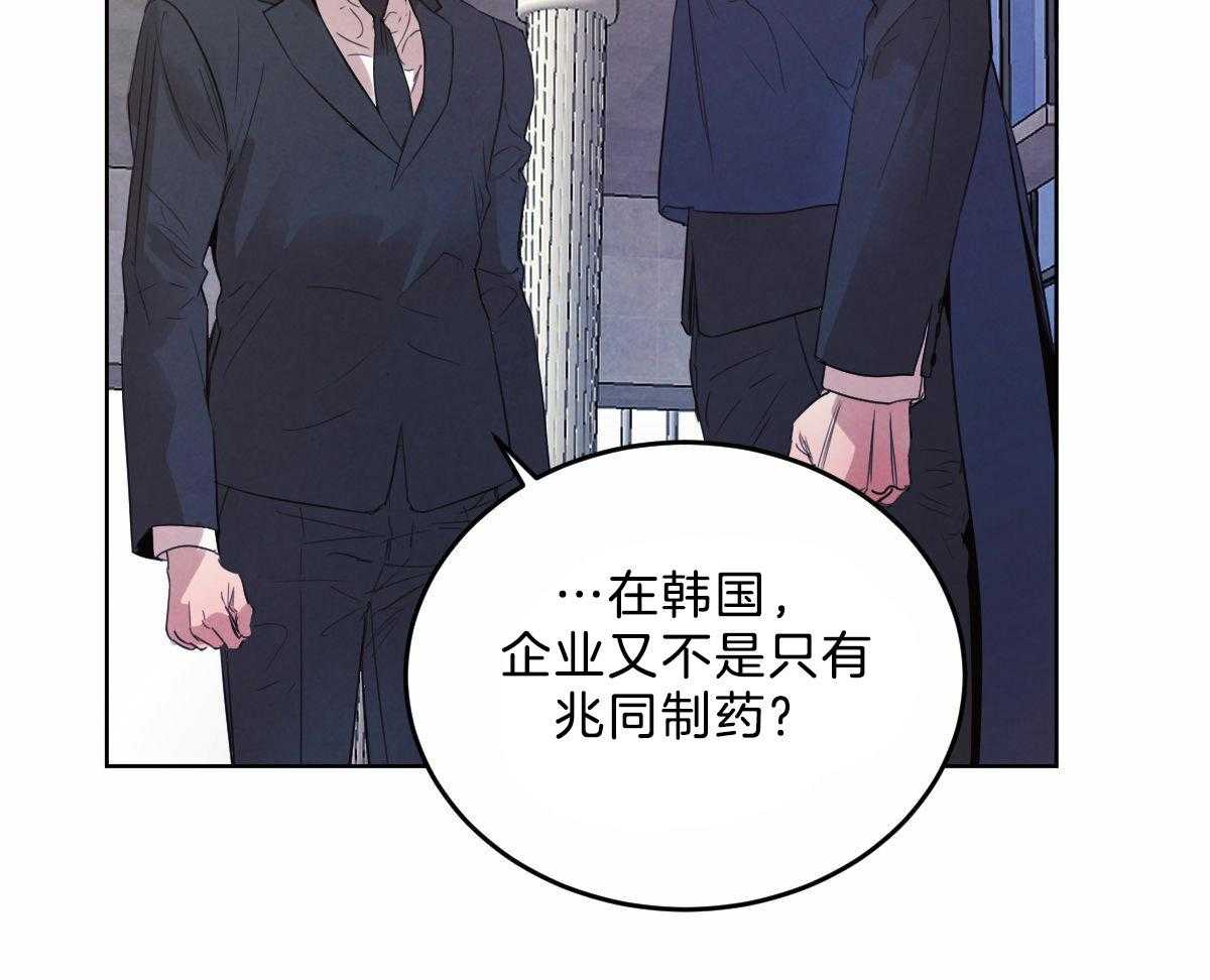 《皇家罗曼史（共2季）》漫画最新章节第115话 赢得一枚棋子免费下拉式在线观看章节第【28】张图片