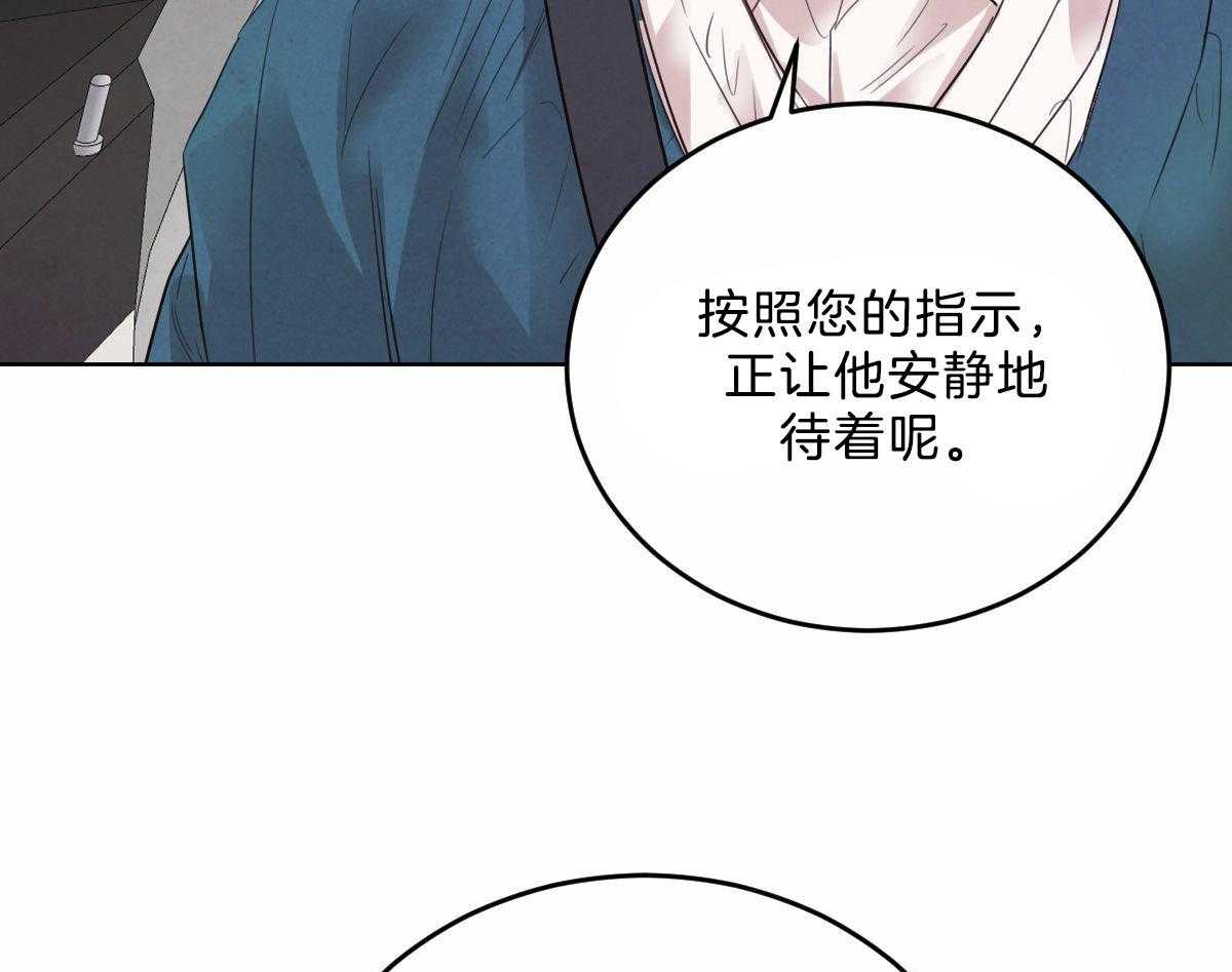 《皇家罗曼史（共2季）》漫画最新章节第115话 赢得一枚棋子免费下拉式在线观看章节第【6】张图片