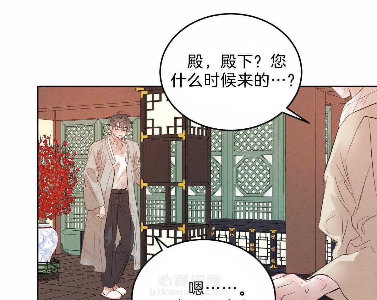 《皇家罗曼史（共2季）》漫画最新章节第116话 仿佛命运的相遇免费下拉式在线观看章节第【14】张图片