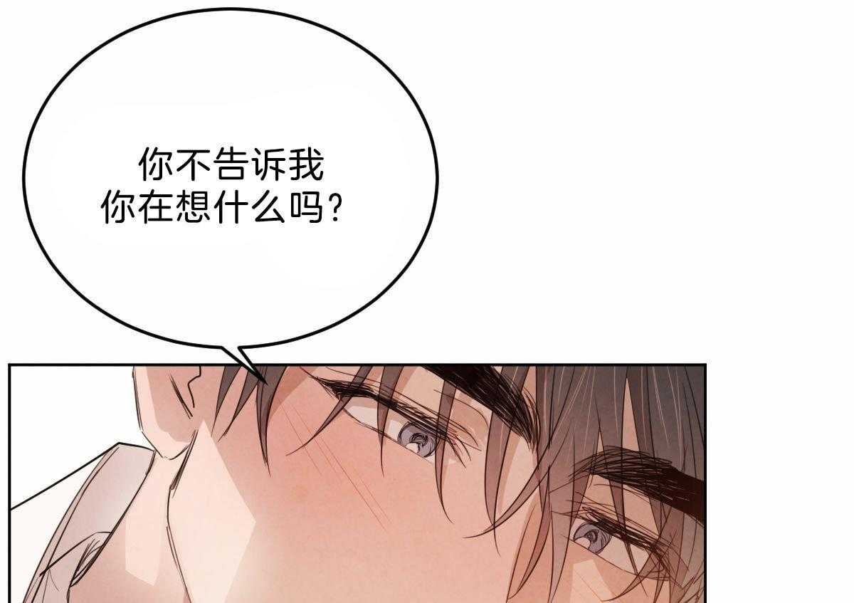 《皇家罗曼史（共2季）》漫画最新章节第116话 仿佛命运的相遇免费下拉式在线观看章节第【4】张图片