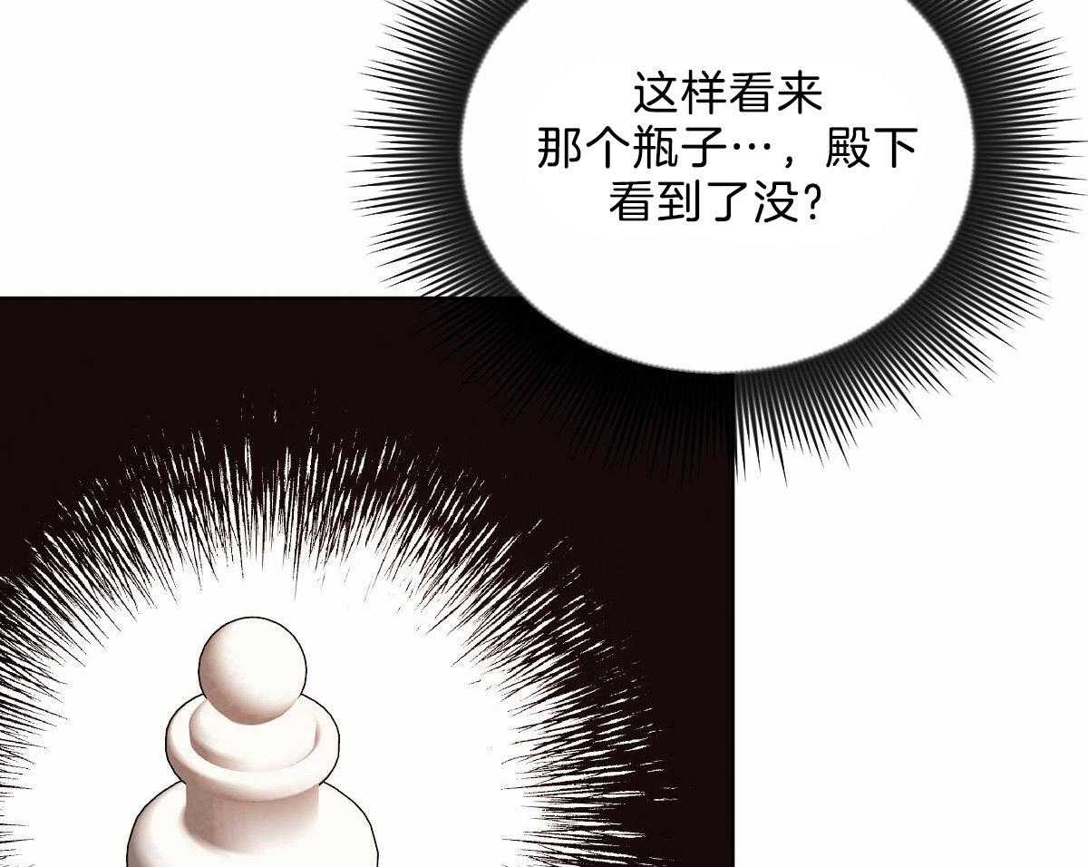 《皇家罗曼史（共2季）》漫画最新章节第116话 仿佛命运的相遇免费下拉式在线观看章节第【7】张图片