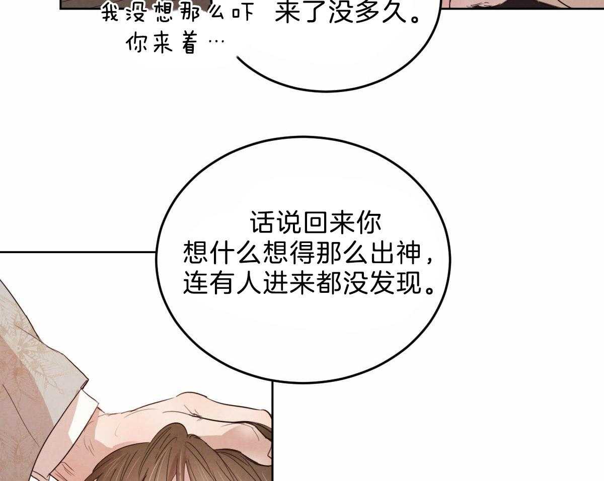 《皇家罗曼史（共2季）》漫画最新章节第116话 仿佛命运的相遇免费下拉式在线观看章节第【13】张图片