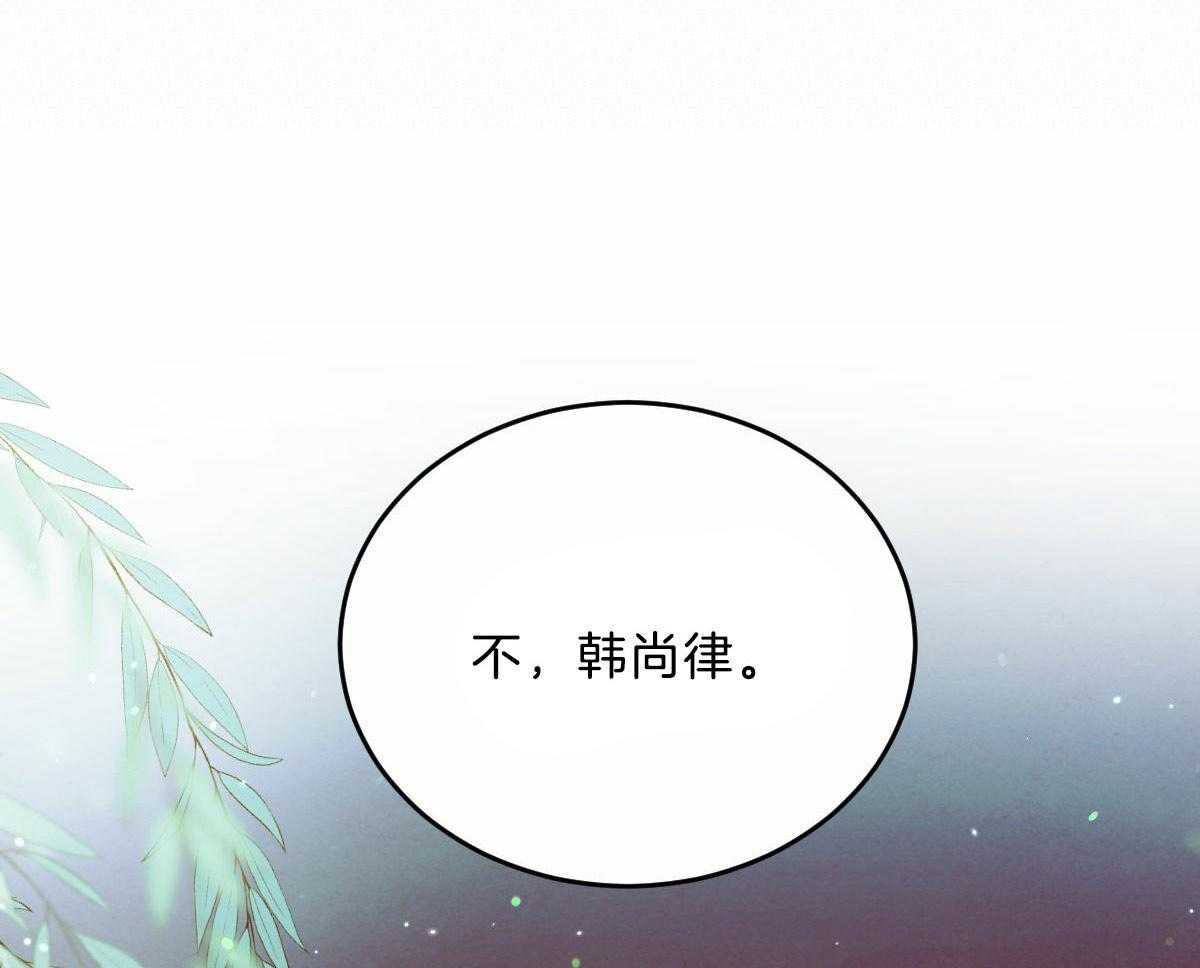 《皇家罗曼史（共2季）》漫画最新章节第116话 仿佛命运的相遇免费下拉式在线观看章节第【47】张图片