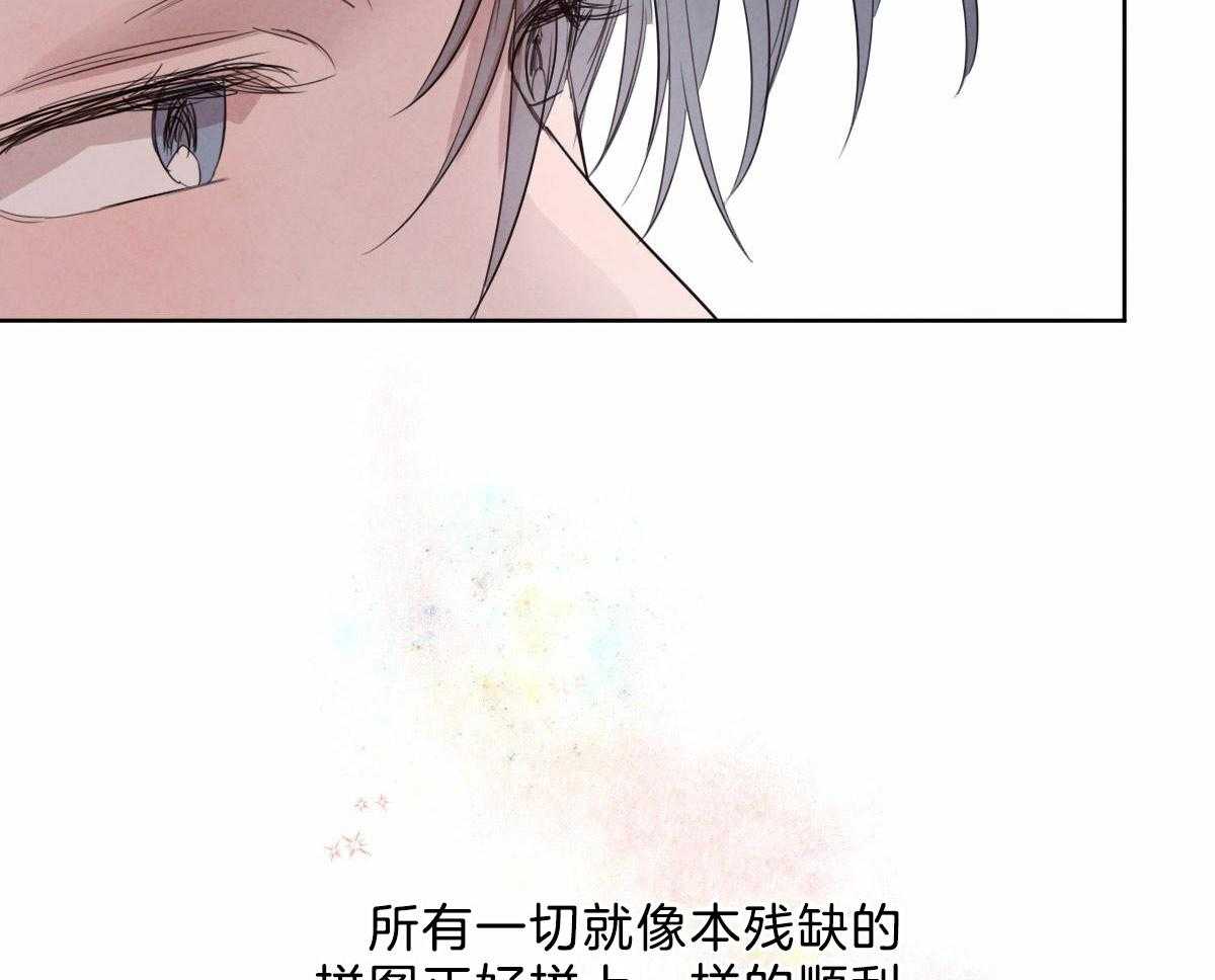 《皇家罗曼史（共2季）》漫画最新章节第116话 仿佛命运的相遇免费下拉式在线观看章节第【43】张图片