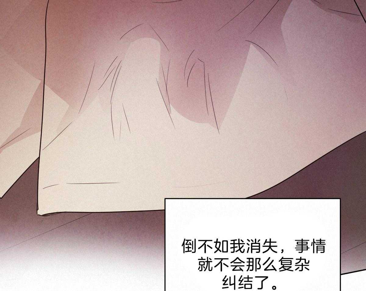 《皇家罗曼史（共2季）》漫画最新章节第116话 仿佛命运的相遇免费下拉式在线观看章节第【25】张图片