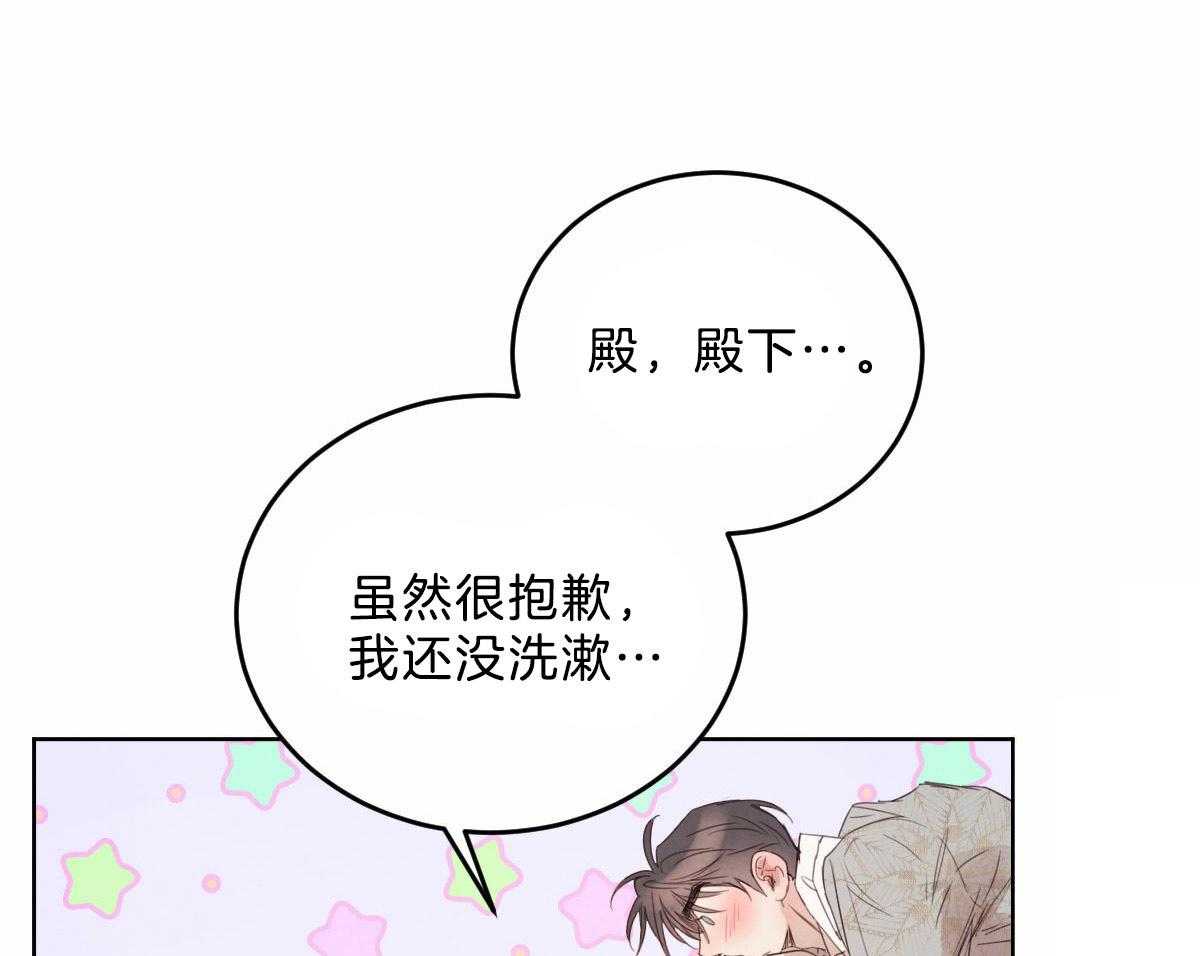 《皇家罗曼史（共2季）》漫画最新章节第116话 仿佛命运的相遇免费下拉式在线观看章节第【9】张图片