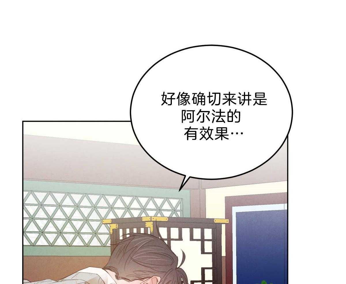 《皇家罗曼史（共2季）》漫画最新章节第117话 和你共度时光免费下拉式在线观看章节第【22】张图片