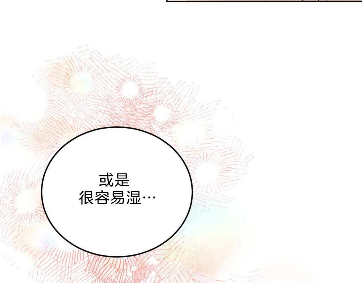 《皇家罗曼史（共2季）》漫画最新章节第117话 和你共度时光免费下拉式在线观看章节第【27】张图片