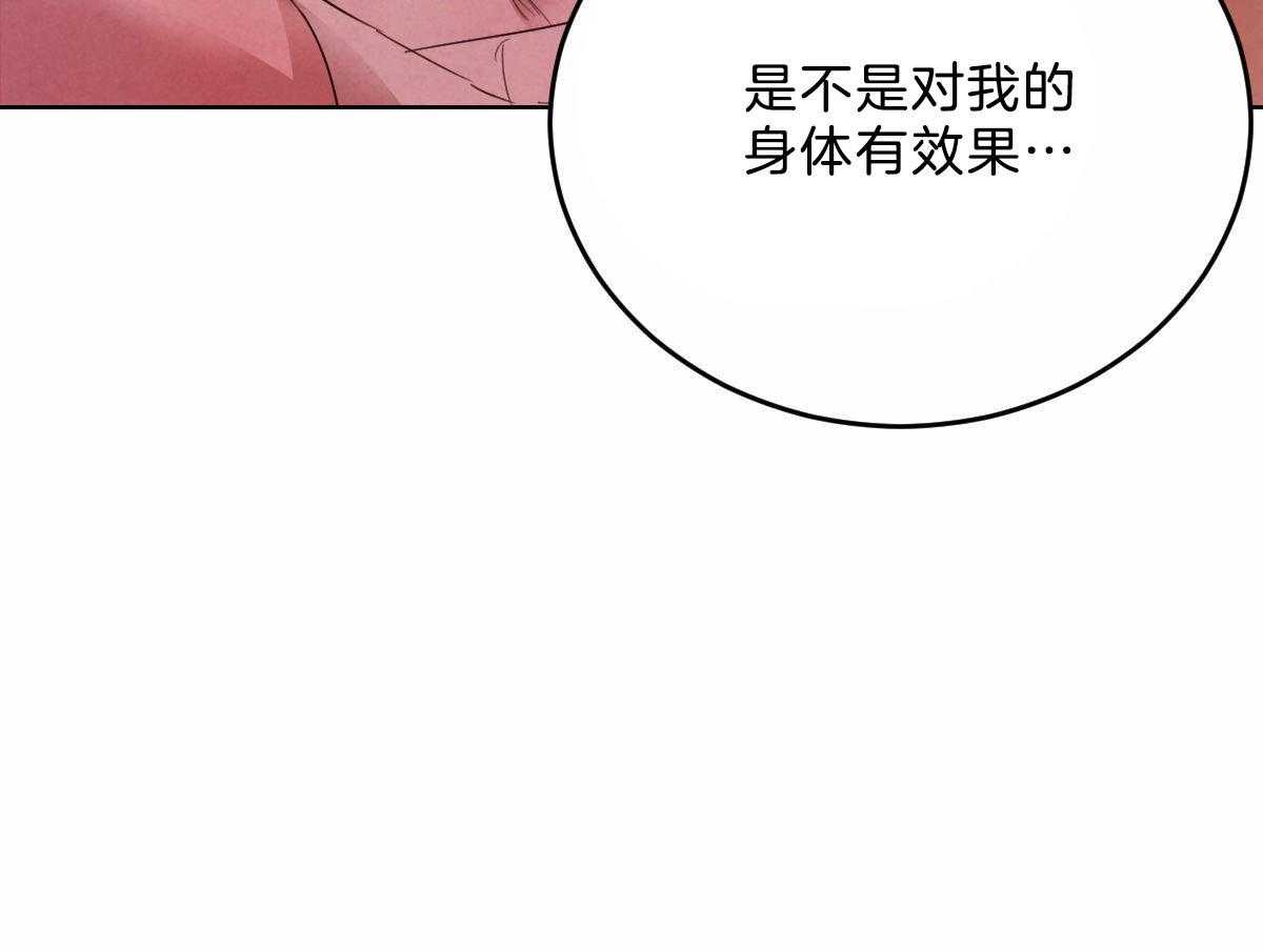 《皇家罗曼史（共2季）》漫画最新章节第117话 和你共度时光免费下拉式在线观看章节第【38】张图片