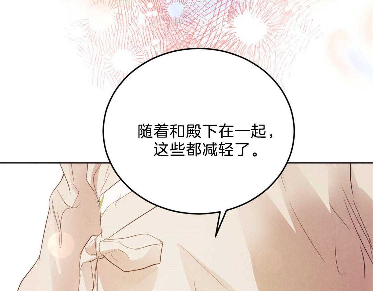 《皇家罗曼史（共2季）》漫画最新章节第117话 和你共度时光免费下拉式在线观看章节第【25】张图片