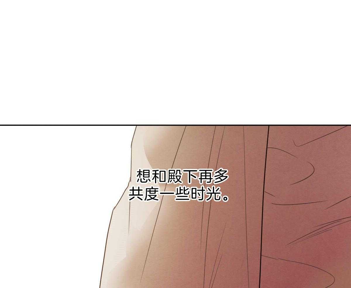 《皇家罗曼史（共2季）》漫画最新章节第117话 和你共度时光免费下拉式在线观看章节第【5】张图片