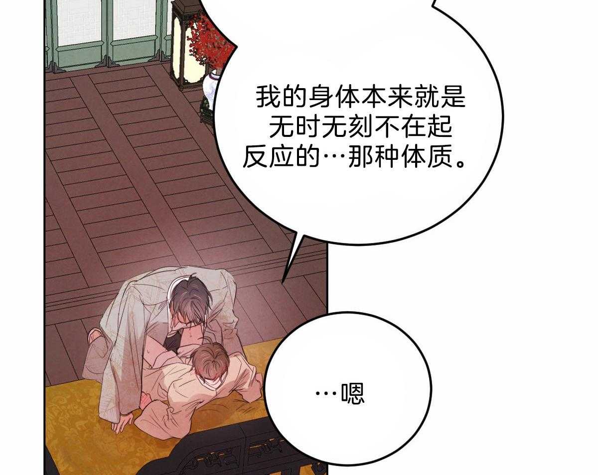 《皇家罗曼史（共2季）》漫画最新章节第117话 和你共度时光免费下拉式在线观看章节第【49】张图片