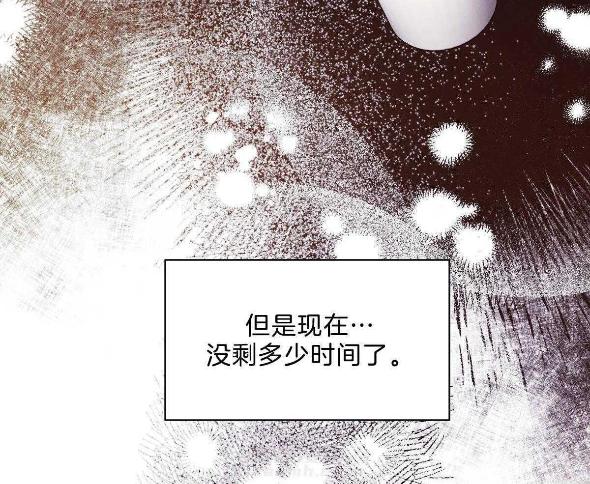 《皇家罗曼史（共2季）》漫画最新章节第117话 和你共度时光免费下拉式在线观看章节第【8】张图片