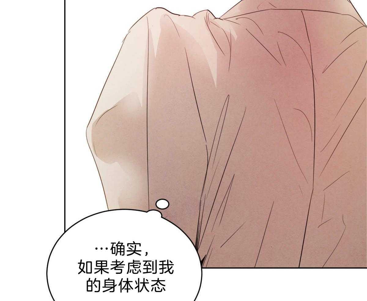 《皇家罗曼史（共2季）》漫画最新章节第117话 和你共度时光免费下拉式在线观看章节第【12】张图片