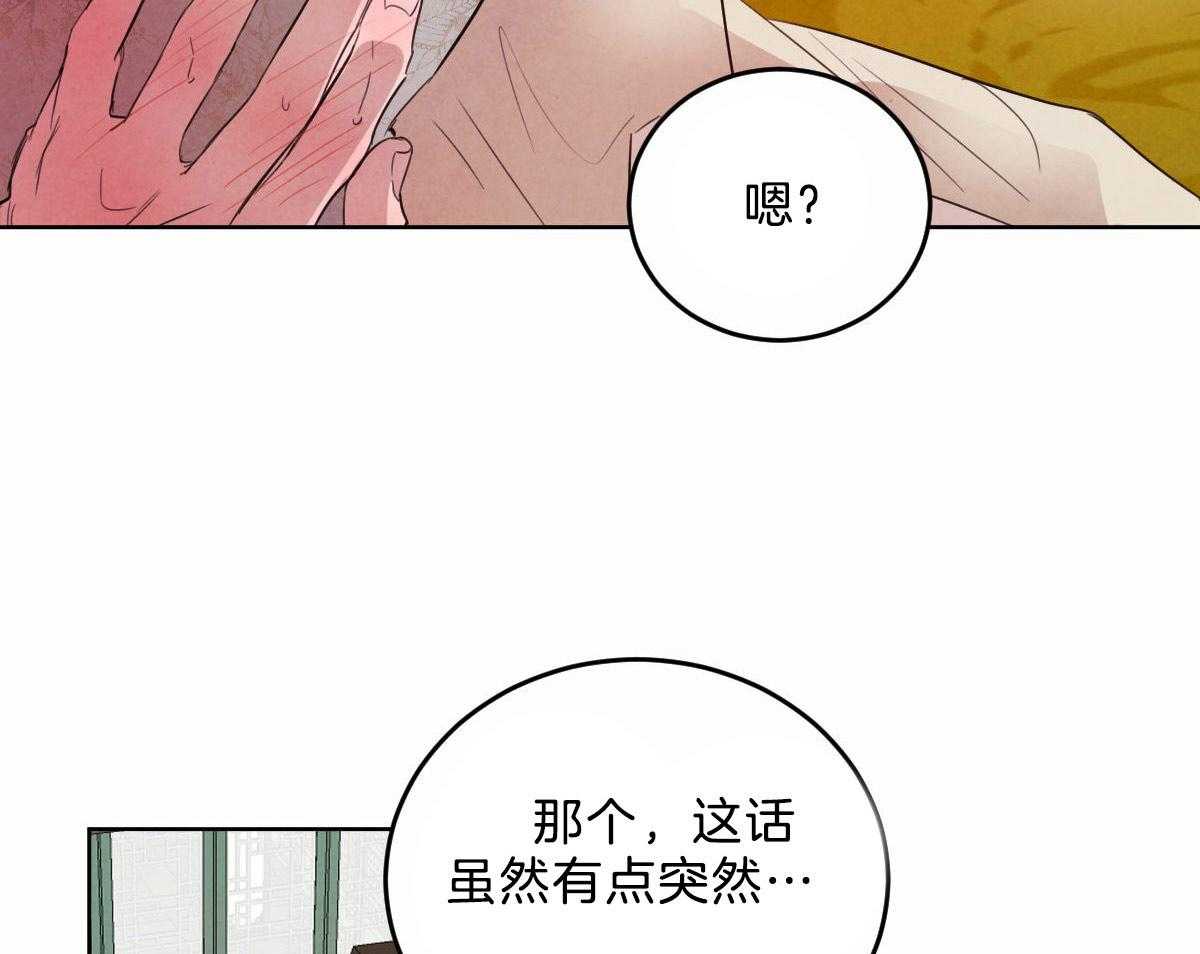 《皇家罗曼史（共2季）》漫画最新章节第117话 和你共度时光免费下拉式在线观看章节第【50】张图片