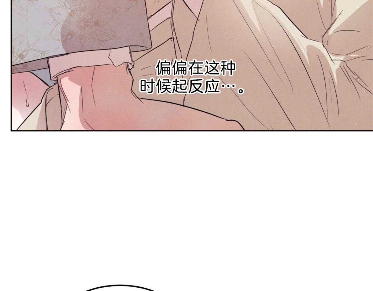 《皇家罗曼史（共2季）》漫画最新章节第117话 和你共度时光免费下拉式在线观看章节第【32】张图片