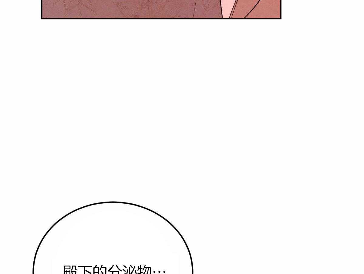 《皇家罗曼史（共2季）》漫画最新章节第117话 和你共度时光免费下拉式在线观看章节第【41】张图片