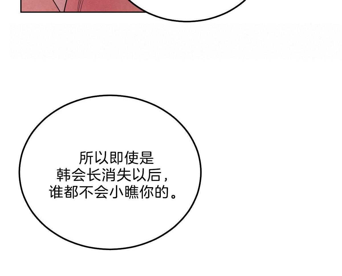 《皇家罗曼史（共2季）》漫画最新章节第118话 深沉的告白免费下拉式在线观看章节第【25】张图片