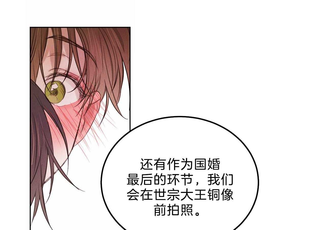 《皇家罗曼史（共2季）》漫画最新章节第118话 深沉的告白免费下拉式在线观看章节第【15】张图片