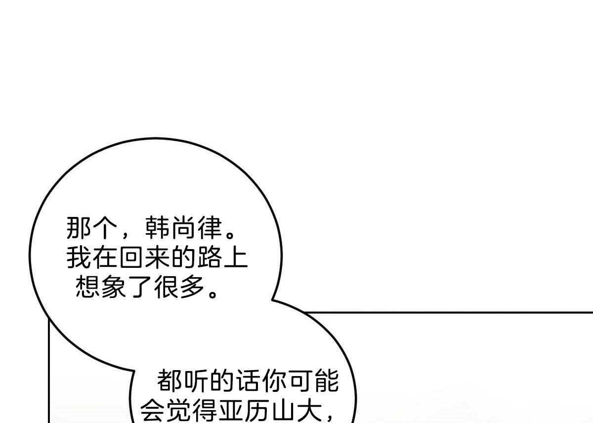 《皇家罗曼史（共2季）》漫画最新章节第118话 深沉的告白免费下拉式在线观看章节第【33】张图片