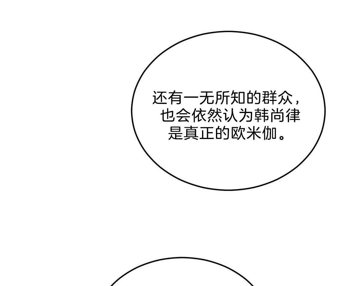 《皇家罗曼史（共2季）》漫画最新章节第118话 深沉的告白免费下拉式在线观看章节第【24】张图片