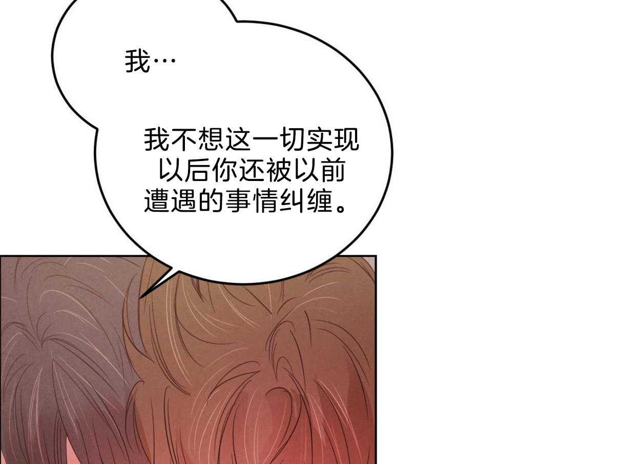 《皇家罗曼史（共2季）》漫画最新章节第118话 深沉的告白免费下拉式在线观看章节第【7】张图片