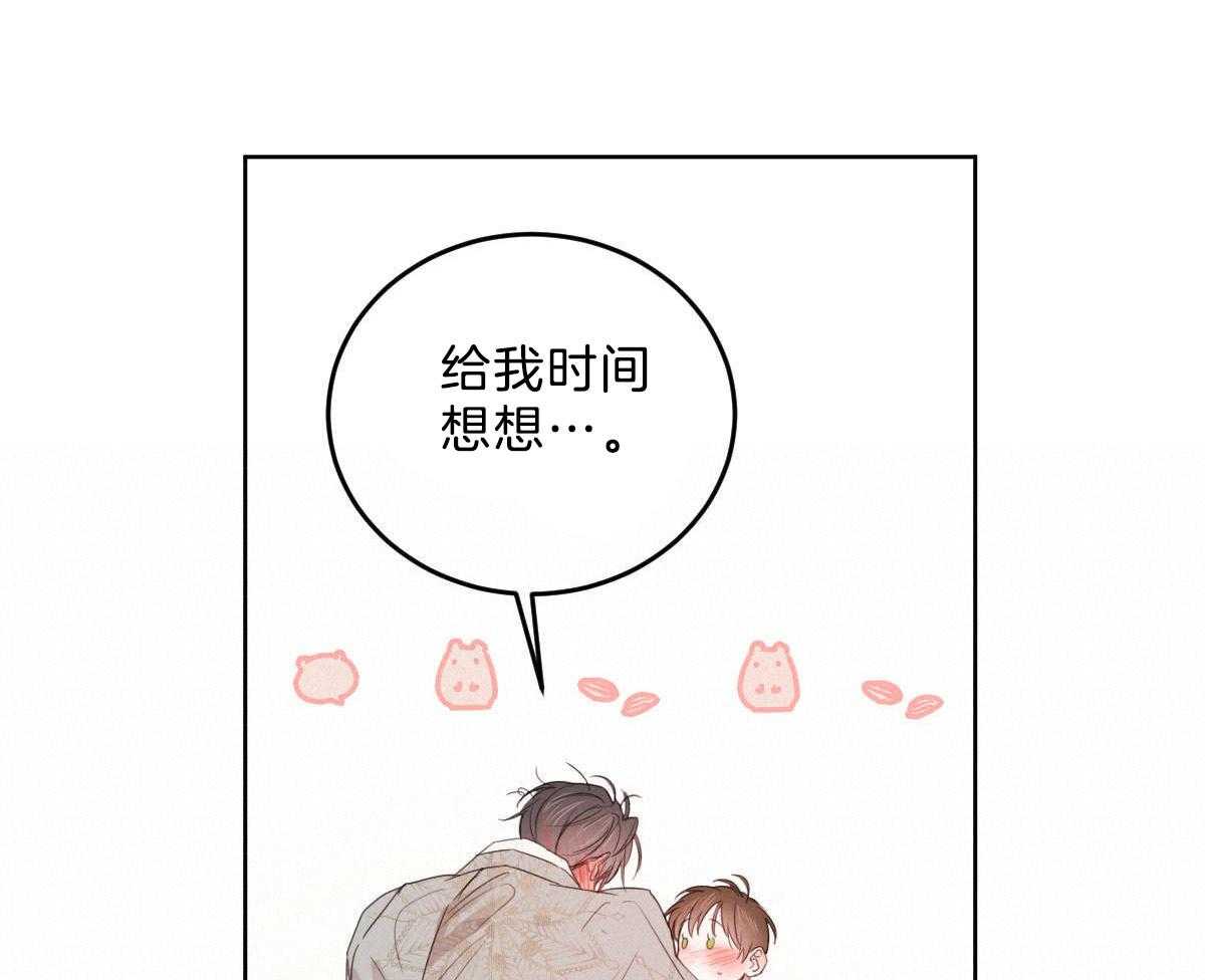 《皇家罗曼史（共2季）》漫画最新章节第118话 深沉的告白免费下拉式在线观看章节第【51】张图片