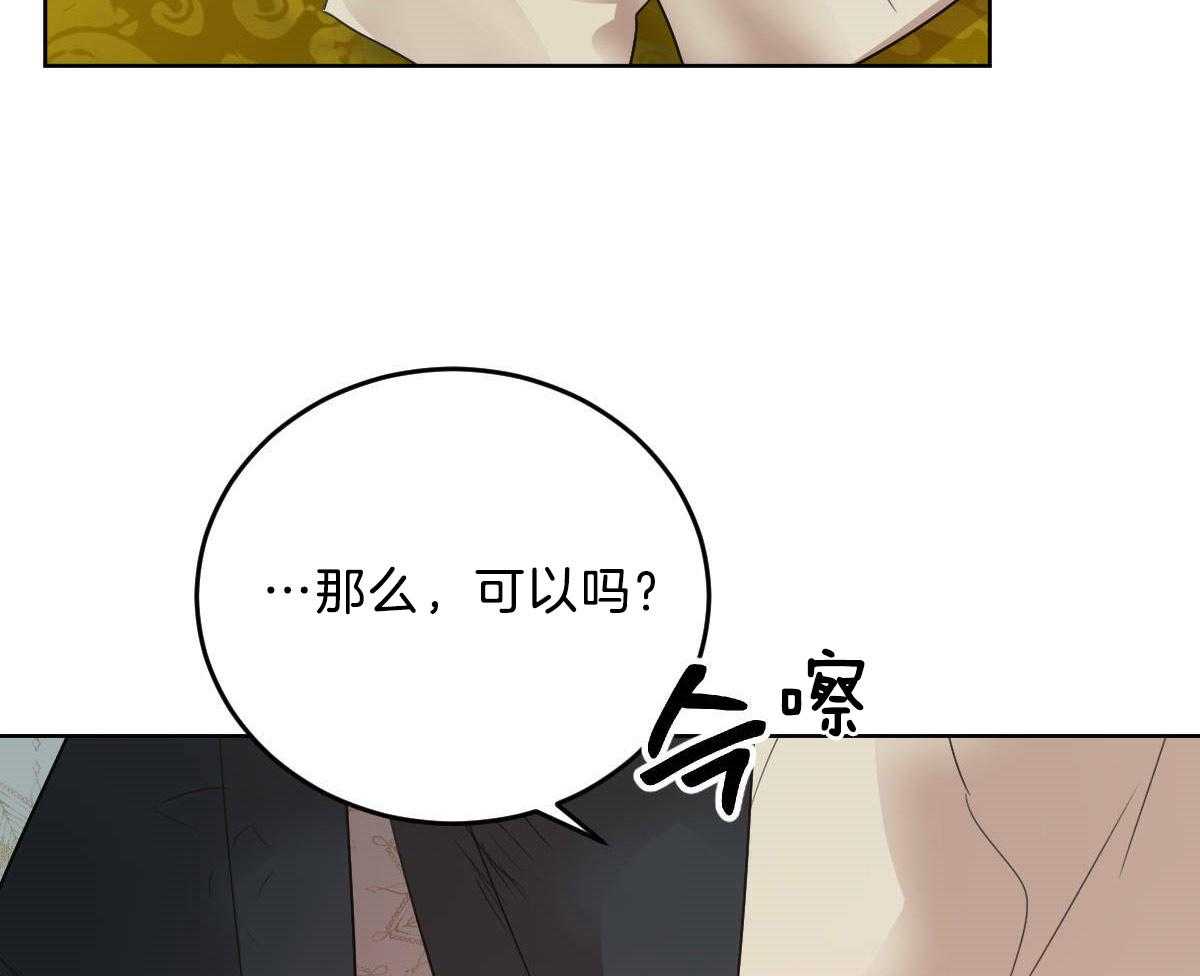 《皇家罗曼史（共2季）》漫画最新章节第118话 深沉的告白免费下拉式在线观看章节第【53】张图片