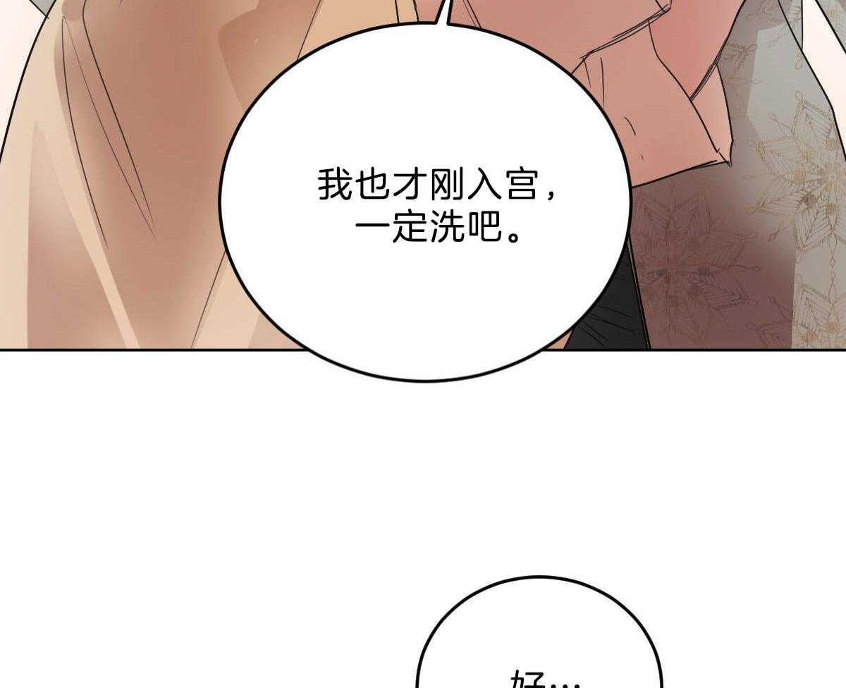 《皇家罗曼史（共2季）》漫画最新章节第118话 深沉的告白免费下拉式在线观看章节第【43】张图片