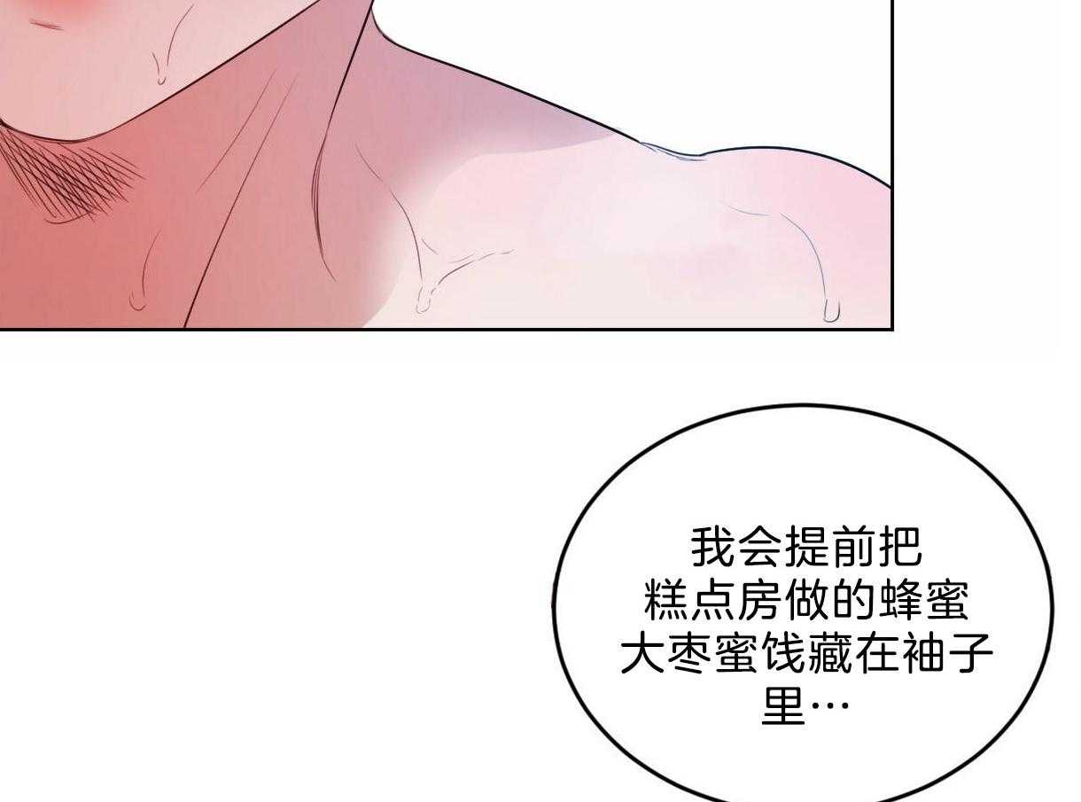 《皇家罗曼史（共2季）》漫画最新章节第118话 深沉的告白免费下拉式在线观看章节第【13】张图片