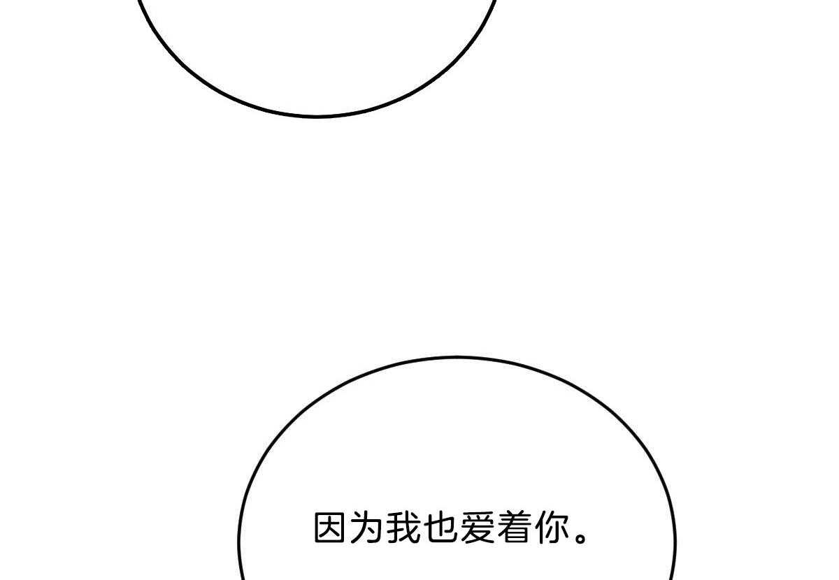 《皇家罗曼史（共2季）》漫画最新章节第118话 深沉的告白免费下拉式在线观看章节第【3】张图片