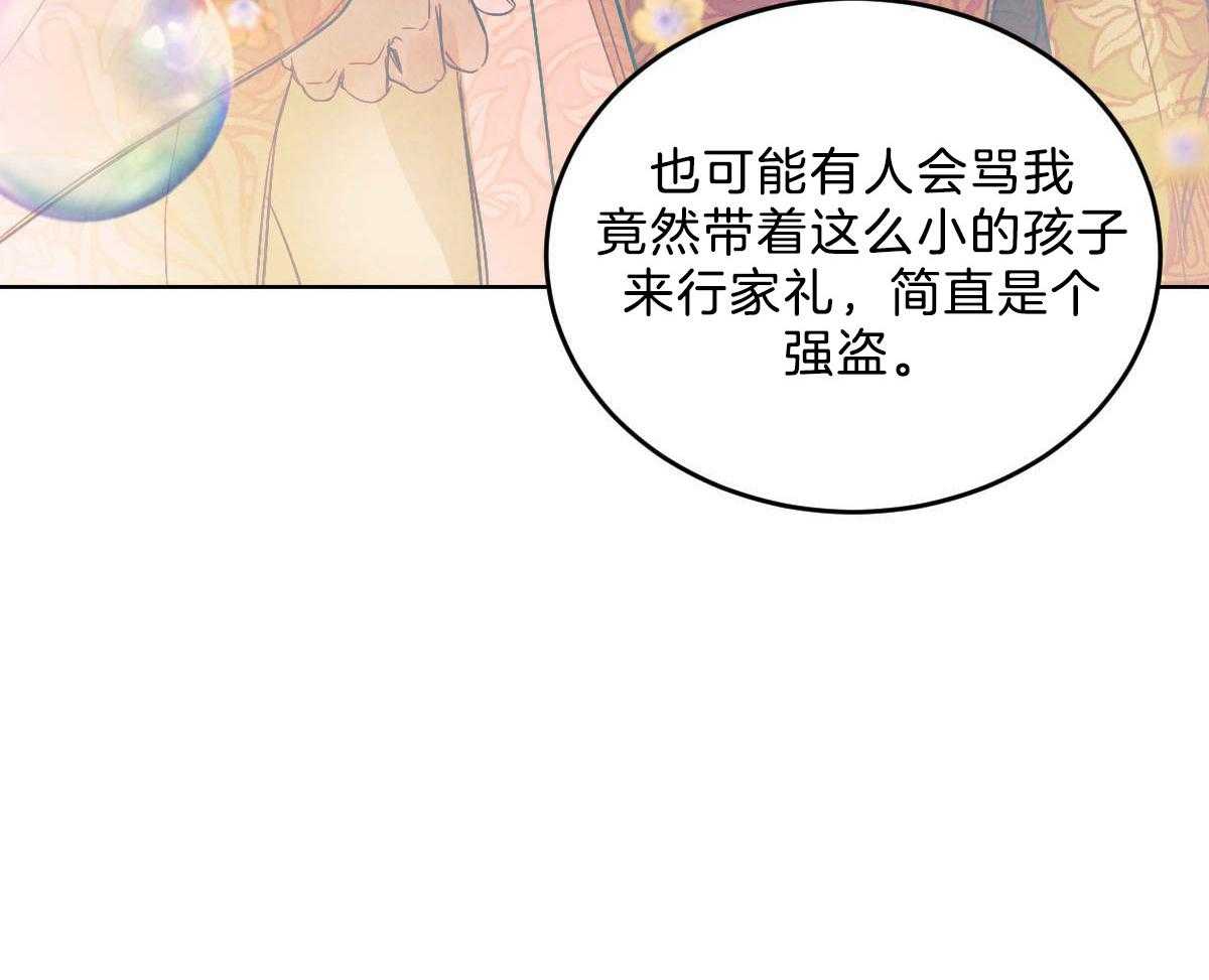 《皇家罗曼史（共2季）》漫画最新章节第118话 深沉的告白免费下拉式在线观看章节第【16】张图片