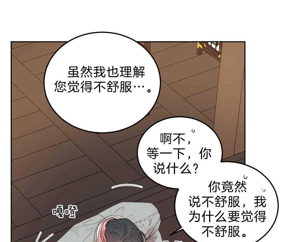 《皇家罗曼史（共2季）》漫画最新章节第118话 深沉的告白免费下拉式在线观看章节第【55】张图片