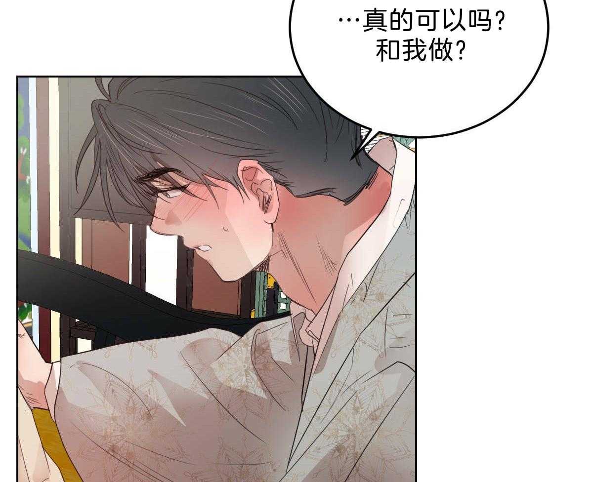 《皇家罗曼史（共2季）》漫画最新章节第118话 深沉的告白免费下拉式在线观看章节第【49】张图片