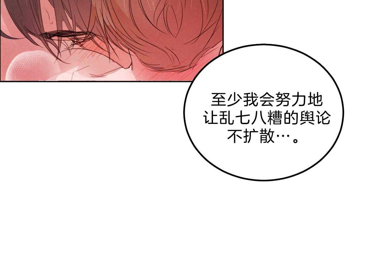 《皇家罗曼史（共2季）》漫画最新章节第118话 深沉的告白免费下拉式在线观看章节第【6】张图片