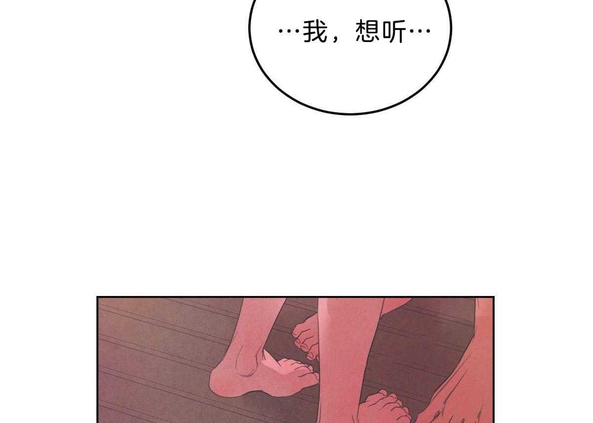 《皇家罗曼史（共2季）》漫画最新章节第118话 深沉的告白免费下拉式在线观看章节第【31】张图片