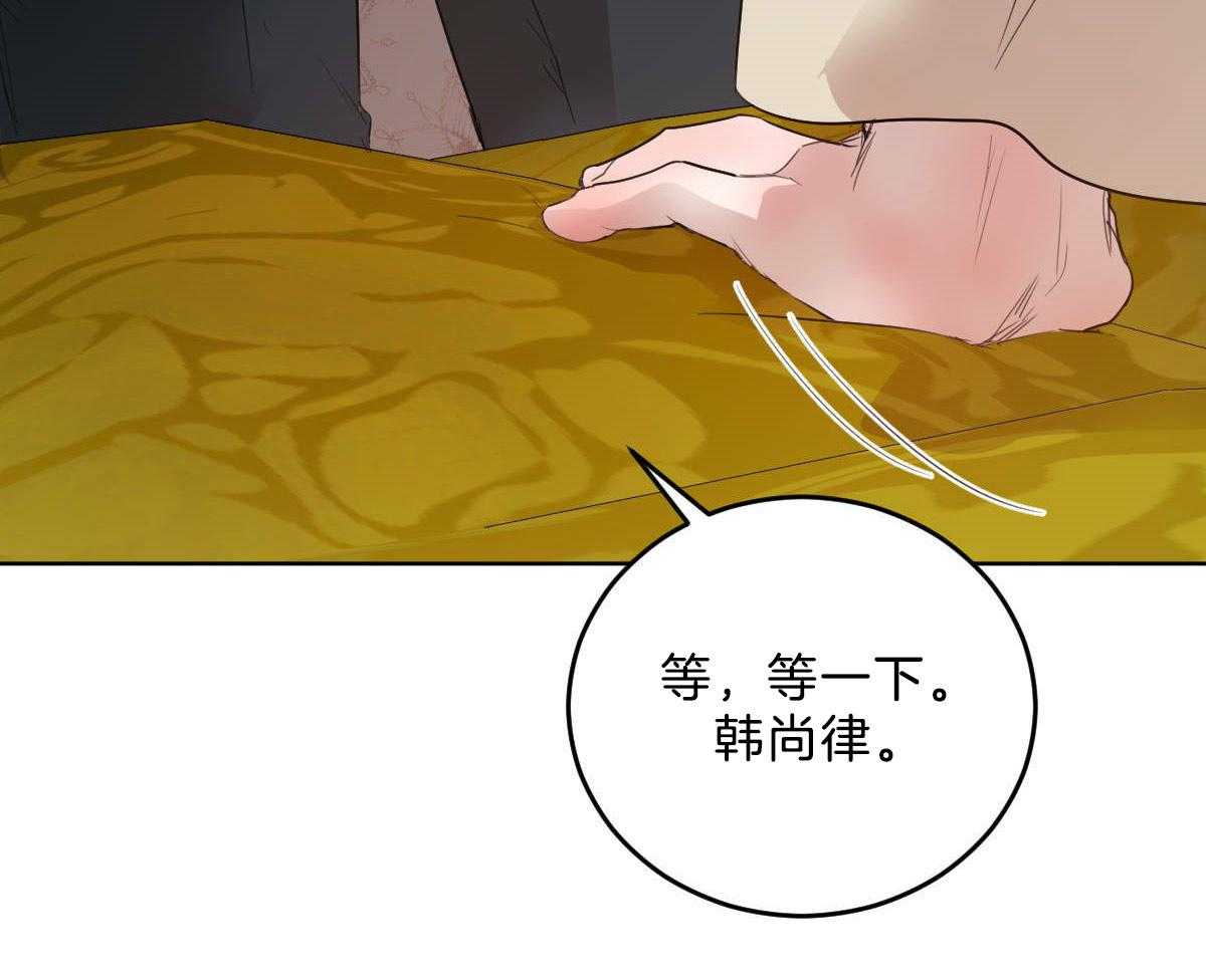 《皇家罗曼史（共2季）》漫画最新章节第118话 深沉的告白免费下拉式在线观看章节第【52】张图片