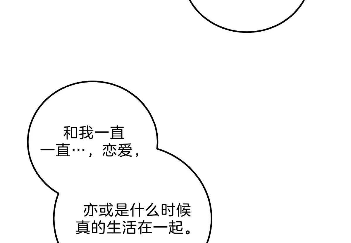 《皇家罗曼史（共2季）》漫画最新章节第118话 深沉的告白免费下拉式在线观看章节第【4】张图片