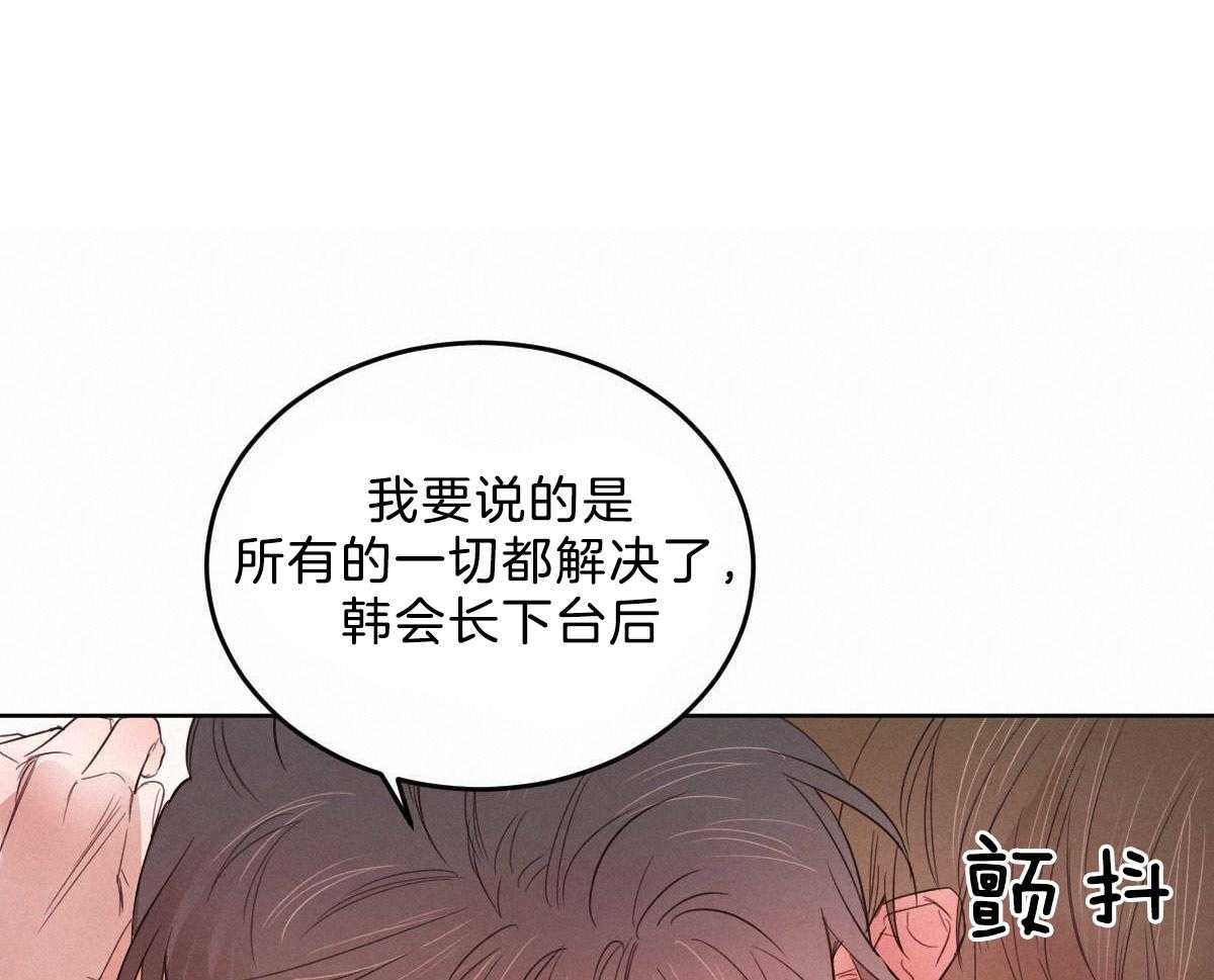 《皇家罗曼史（共2季）》漫画最新章节第118话 深沉的告白免费下拉式在线观看章节第【29】张图片