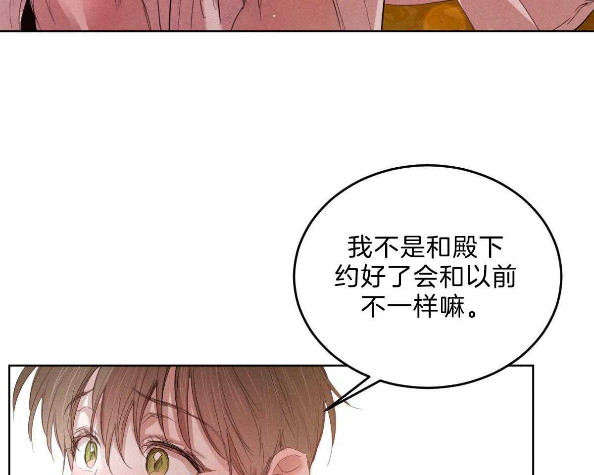 《皇家罗曼史（共2季）》漫画最新章节第119话 他的计划免费下拉式在线观看章节第【18】张图片