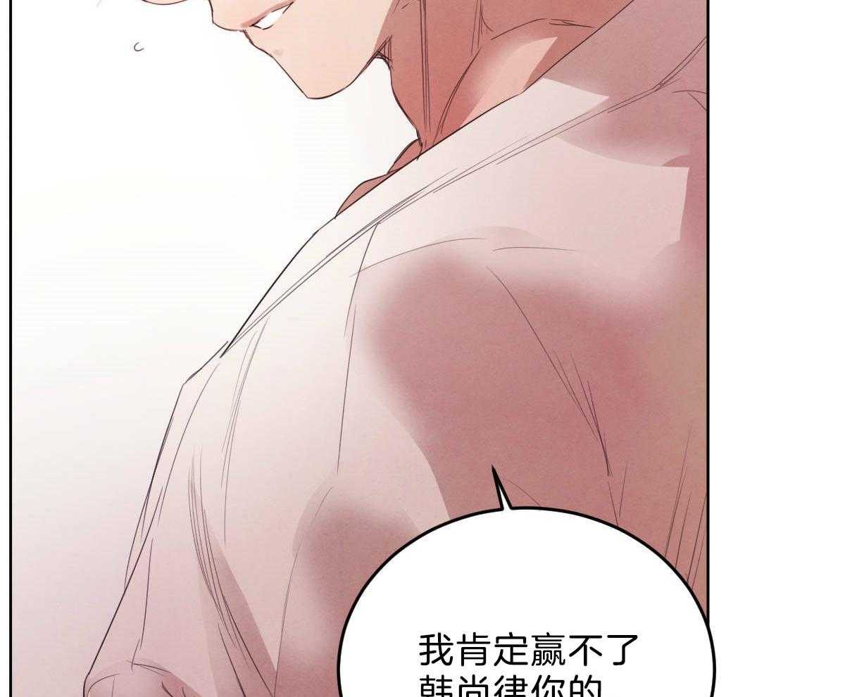 《皇家罗曼史（共2季）》漫画最新章节第119话 他的计划免费下拉式在线观看章节第【6】张图片