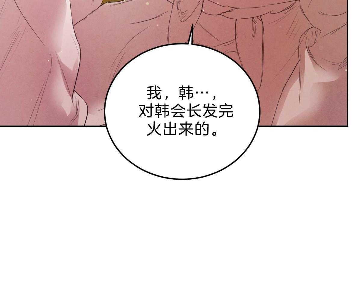 《皇家罗曼史（共2季）》漫画最新章节第119话 他的计划免费下拉式在线观看章节第【11】张图片