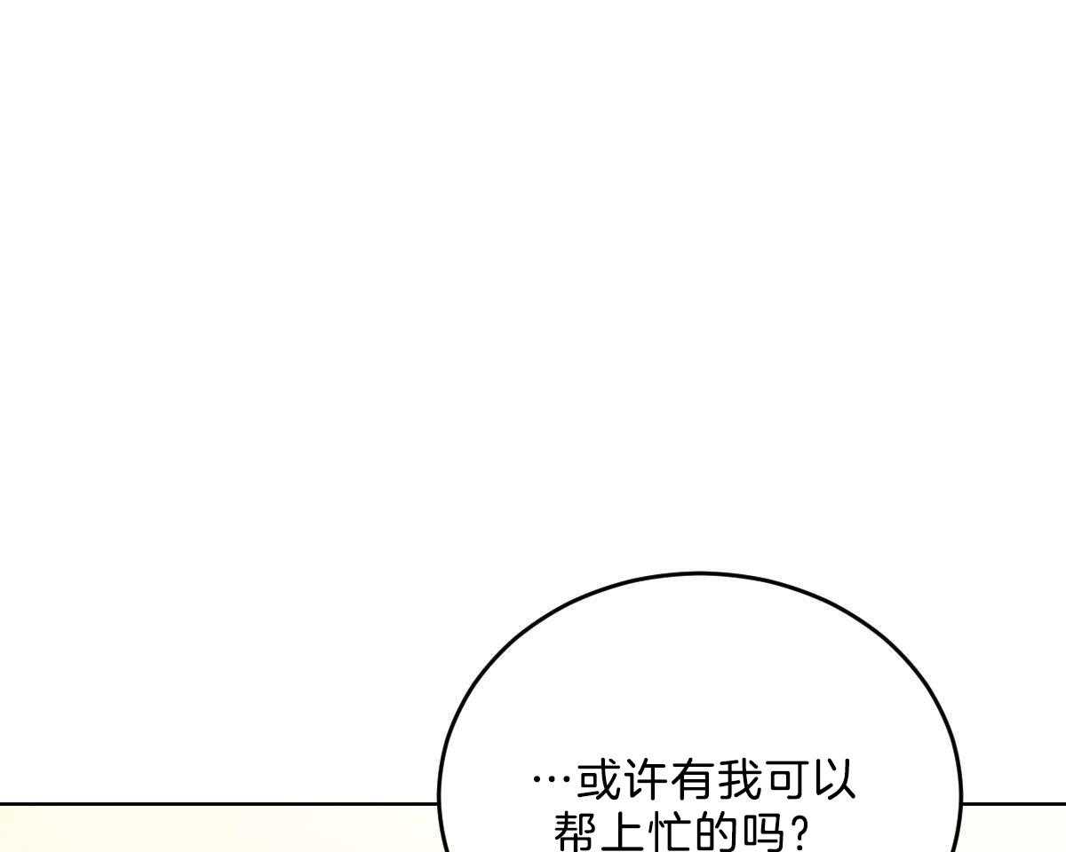 《皇家罗曼史（共2季）》漫画最新章节第119话 他的计划免费下拉式在线观看章节第【21】张图片