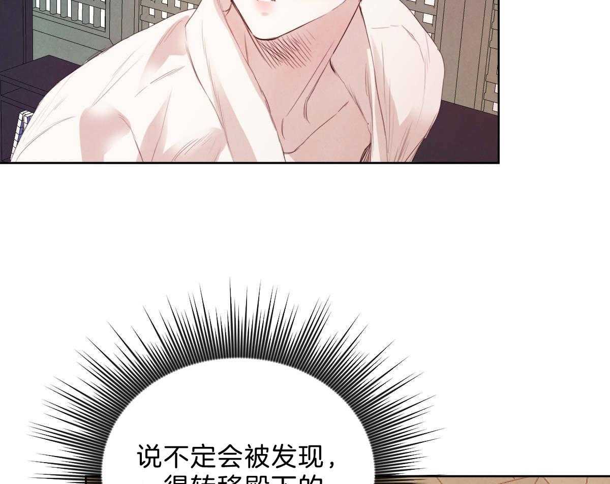 《皇家罗曼史（共2季）》漫画最新章节第119话 他的计划免费下拉式在线观看章节第【46】张图片