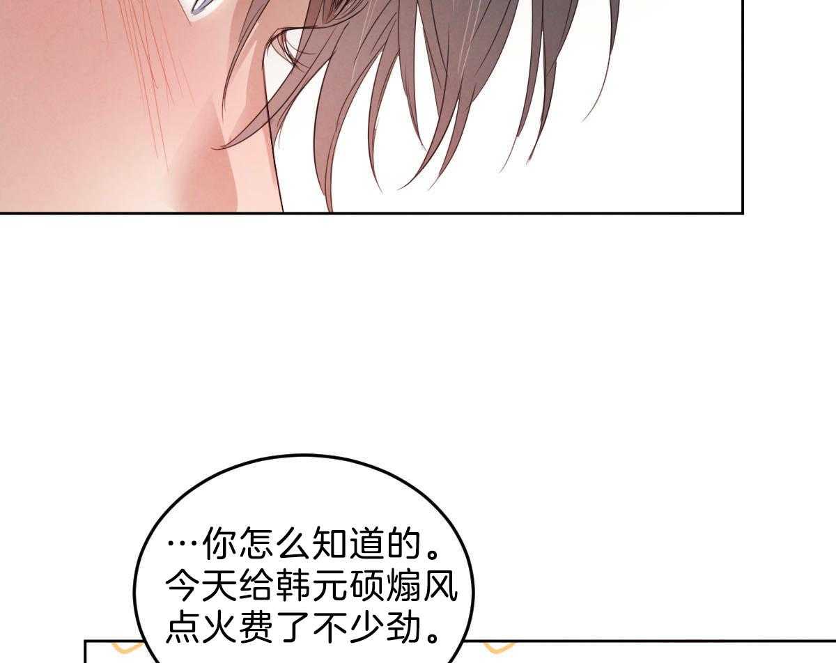 《皇家罗曼史（共2季）》漫画最新章节第119话 他的计划免费下拉式在线观看章节第【42】张图片