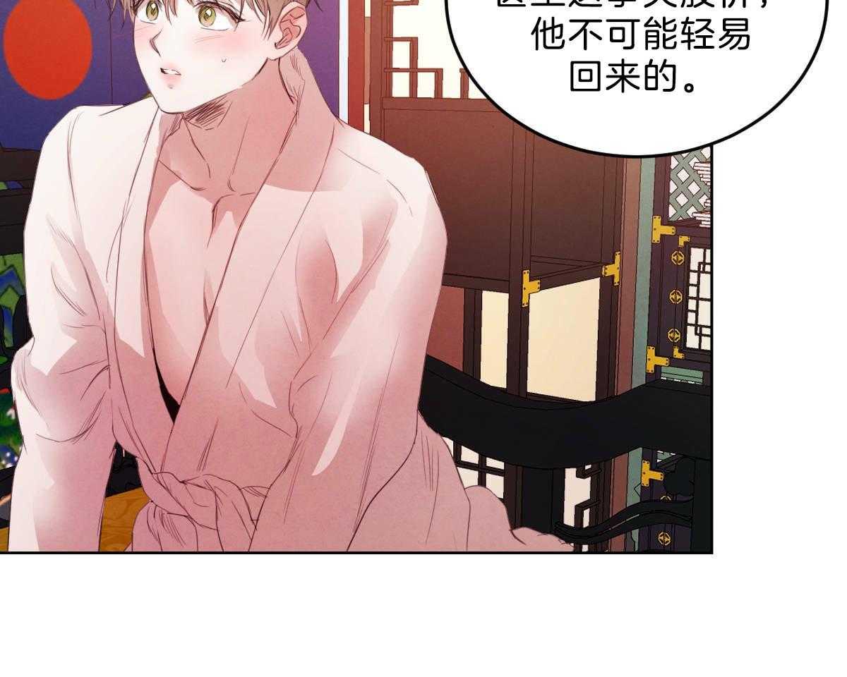 《皇家罗曼史（共2季）》漫画最新章节第119话 他的计划免费下拉式在线观看章节第【26】张图片